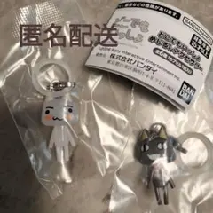 どこでもいっしょ　めじるしアクセサリー　トロ　クロ　2個セット