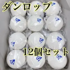 ソフトテニスボール　中古品　１００球　　新品　４球 ソフトテニスボール 中古 100球 - メルカリ