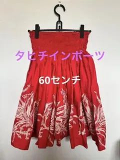 2025年最新】タヒチインポーツ スカートの人気アイテム - メルカリ