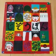 こどものじかん 1学期＋2学期 全9巻セット 完結 DVD アニメ 匿名配送