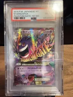 MゲンガーEX RR 034/088 PSA10 - メルカリ