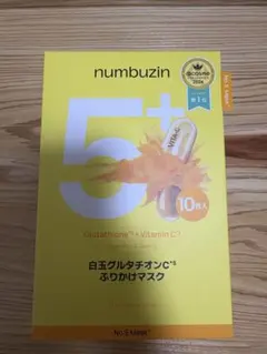 ナンバーズイン5番 白玉グルタチオンCふりかけマスク 10枚セット