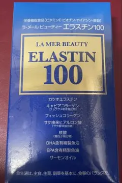 メリュースプレミアム エラスチン 90カプセル - メルカリ