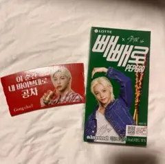 ペペロ　フィリックス　ゴンチャセット