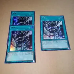 神鳴り　ウルトラ２枚　シークレット１枚