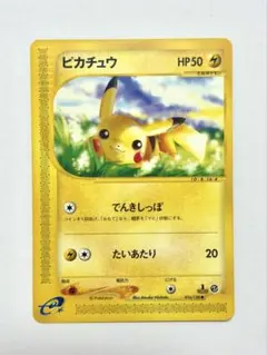 良品 피카츄 第1弾基本拡張パック016/128 포켓몬 カード