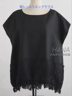 2025年最新】ビアズリー裾レースリネンブラウスの人気アイテム - メルカリ