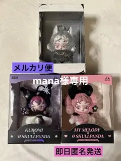スカルパンダ クロミ マイメロ　XG ポップマート ☆正規品☆3種セット