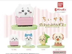 ちいかわ ヴィネットふれんず2 フィギュア 3種セット