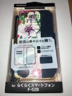 LEPLUS フルーツフラップ F-52B 手帳型ケース