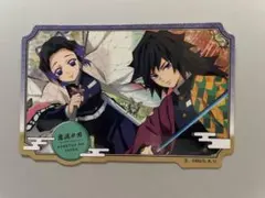 鬼滅の刃 シール 胡蝶しのぶ 冨岡義勇