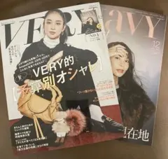 最安値 VERY ヴェリィ雑誌 2025年12月号 最新号