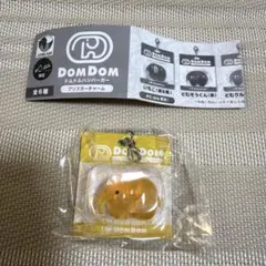 ドムドムハンバーガー ブリスターチャーム どむたろう