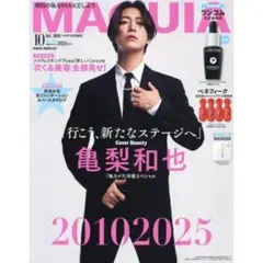 KATーTUN 亀梨和也 月刊ザテレビジョン 5冊セット 2007.6 月刊ザテレビジョン KATーTUN 亀梨和也 中丸雄一 上田