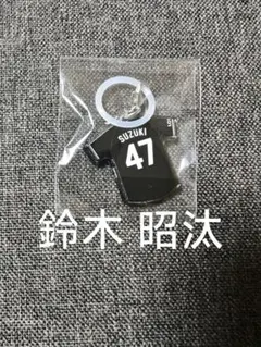 千葉ロッテ マリーンズ 47 鈴木 昭汰 ユニフォーム めじるし チャーム ビジ
