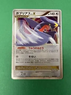 ポケモンカード ギャラドス EX RR 018/080 XY9 アンリミ - メルカリ