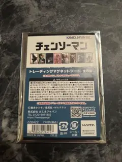 チェンソーマン トレーディングマグネットシート