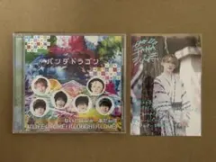 パンダドラゴン ないとびふぉーあだんす CDまとめ売り - メルカリ