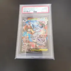 ポケモンカード　メガルカリオ　sar psa10