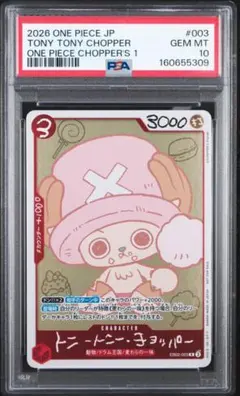 ドン!!カード チョッパー プレミアムカードコレクション PSA9 ドン!!カード チョッパー プレミアムカードコレクション PSA9 - メルカリ