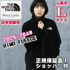 新作　新品未使用　ノースフェイス　リモ　フリース　ホワイトレーベル　RIMO