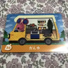 どうぶつの森 amiiboカード かんゆ