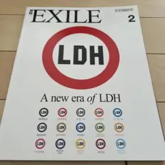 月刊EXILE 2017年２月号