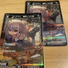 ウィクロス:コードVL 魔界ノリリム(サイン)*2のサムネイル