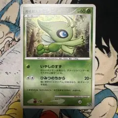 ポケパークのセレビィ 001/009 - メルカリ
