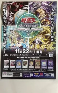 ラッシュデュエル非売品ポスターまとめ売り ラッシュデュエル非売品ポスターまとめ売り ラッシュデュエル