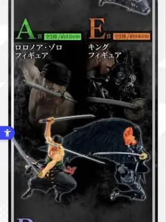 ワンピース一番くじ　難攻不落ノ懐刀　A賞&E賞セット！