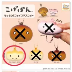 2026年最新】こげぱんぬいぐるみの人気アイテム - メルカリ