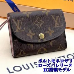 【極美品・IC搭載】ルイヴィトン　モノグラム　ポルトモネロザリ　ローズバレリーヌ