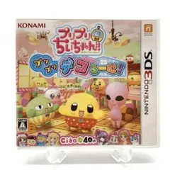 プリプリちいちゃん プリプリデコるーむ 3DS カセット
