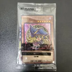 ブラックマジシャンガール　ハイチュウ　未開封品のサムネイル