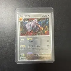 2025年最新】プテラ マスターボールの人気アイテム - メルカリ