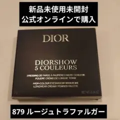 Dior サンク クルール クチュール 879 アイシャドウパレット