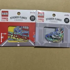 セリア☆amifa☆トミカ フレークシール★2点セット