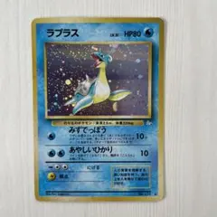 ラプラス ☆ 十字ホロ 渦巻ホロ 第3弾拡張パック 化石の秘密 旧裏
