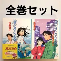 2026年最新】氷室冴子＆近藤勝也の人気アイテム - メルカリ
