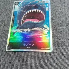 （458）ワンピース カードゲーム ラブーン EB01-048
