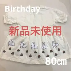 バースデイ ミッフィー ワンピース 80㎝