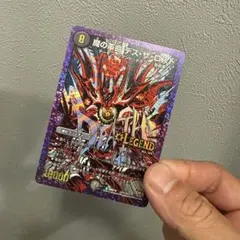 魔の革命 デスザロスト 文字シク - メルカリ