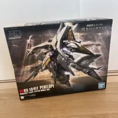 未使用】バンダイ HGUC229 ペーネロペー① - メルカリ