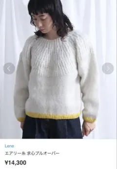 bulledesavonニット