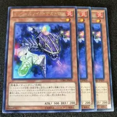 遊戯王　インフェルノイド・デカトロン　字レア