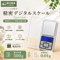 精密 0.01g デジタルキッチン スケール 計量器 電子 量り 測り 天秤 Aのサムネイル