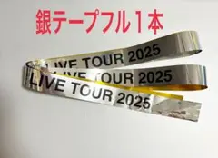 2025年最新】ナンバーアイ 銀テープ フルの人気アイテム - メルカリ