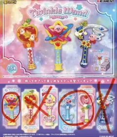 Twinkle wand 星のカービィ