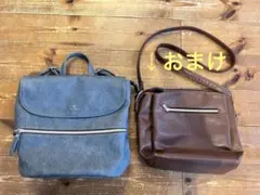 リュック　バック　ブルーグレー　ブラウン　ショルダー　セット